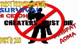 Rust experimental ⇒ Part #260 ⇒ SURVIVAL 6 СЕЗОН   ► ВОЗВРАТ ДОМА ◄