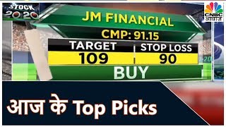 आज के Top Budget Picks पर चर्चा | Stock 20-20 | CNBC Awaaz