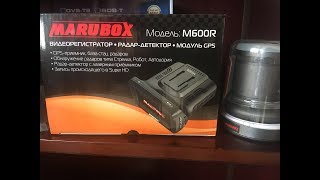 Прошивка видеорегистратора  MARUBOX M600R с различными серийными номерами
