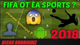 ЛУЧШИЙ ФУТБОЛЬНЫЙ СИМУЛЯТОР НА АНДРОИД FIFA 14 ОБЗОР ИГРЫ