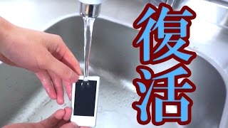 水没したiPodを復活させてみた