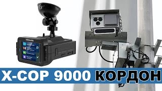 Neoline X COP 9000 тест видеорегистратора с антирадаром