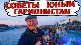 КАК ИГРАТЬ на ГАРМОНИ ?) РАЗБОР ИГРЫ на БАСАХ