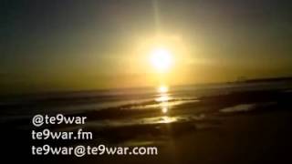تصدق يا بحر - عبدالعزيز الضويحي