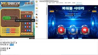 파워사다리 분석기 프로그램 최신버전 무료나눔