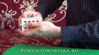Шулерские тасовки.Шулерское ложное тасование колоды карт