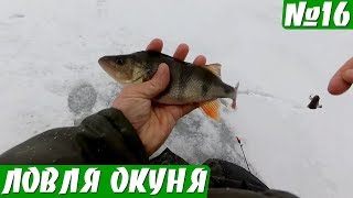 Эта самоделка без рыбы не оставит! Окунь на БАЛДУ
