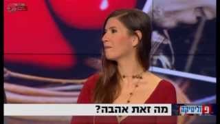 פוליאמוריה (ריבוי אהבות) בערוץ 1 בתכנית "פוליטיקה"
