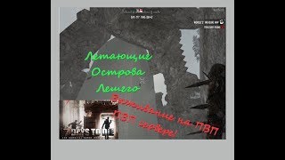 Онлайн Стрим Выживание Лешего в 7 Days To Die на ПВП Сервере.