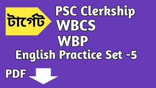 English Practice Set-5 ||PSC (Clerkship/WBCS)/SSC/WBP Etc ||