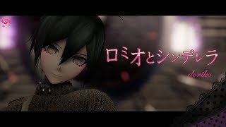 【最原 終一/Saihara Shuichi】Romeo and Cinderella『2KUHD』