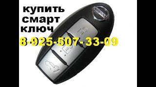 Как снять личинку двери Ниссан Кашкай 2013  ремонт 89255073309