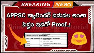 Appsc Calendar విడుదల - 2020 Latest News..!!