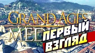 Grand Ages: Medieval — Первый взгляд
