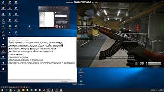 Warface(варфейс) макрос ак47 27.10.18(свежий)