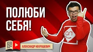 Как перестать стесняться себя и своей внешности и начать снимать видео