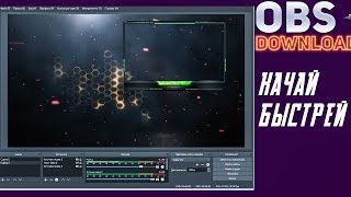 СКАЧАТЬ РАМКИ ДЛЯ СТРИМА obs studio