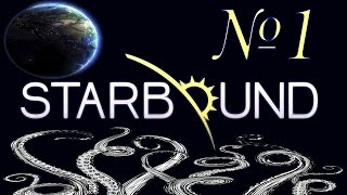 Кооп прохождение Starbound Сезон 2 Серия 1 "В эту игру завезли сюжет!"