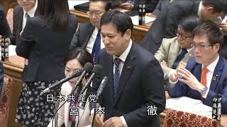 「桜を見る会」総理の私物化を追及 2020.1.28