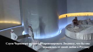 Руслан и Людмила.Эротика.