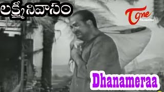 Lakshmi Nivasam Movie Songs | Dhanameraa Video Song | S V Ranga Rao, Anjali Devi