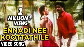 Ennadi Nee Koottathile Video Song | En Aasai Rasave | Sivaji Ganesan, Murali, Suvalakshmi |