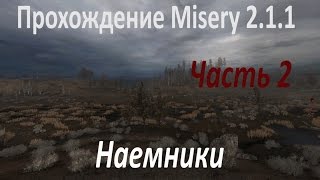 Прохождение Misery 2.1.1 Часть 2 [Наемники]