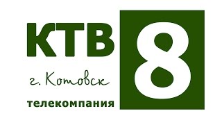 Котовские новости от 21.05.2017., Котовск, Тамбовская обл., КТВ-8