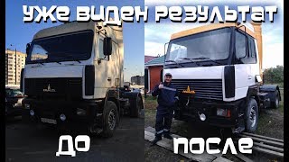 Дальнобой.48 / Преображение МАЗа 5440