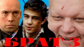 Брат 3 ? Виктор сухоруков напал на Стаса Барецкого ??