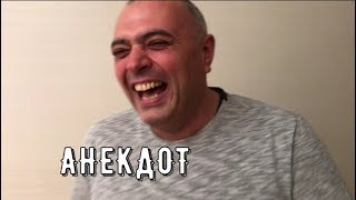 У парня два прибора в штанах. Анекдот смешной!