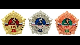 ГТО. 2016. ЗОЛОТОЙ ЗНАК.