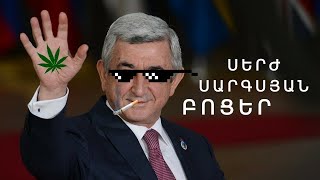 Serj Sargsyan Haykakan humor
