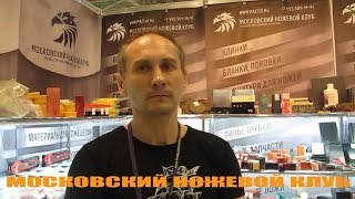 MAZTER.RU?МОСКОВСКИЙ НОЖЕВОЙ КЛУБ? Обучающие курсы для ножеделов, оружейников, кузнецов! ⚔️КУЗНЯ 1