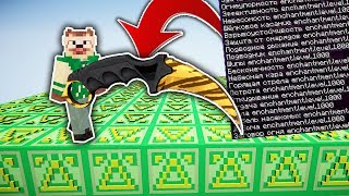 САМОЕ КРУТОЕ ОРУЖИЕ В МАЙНКРАФТ! ЛАКИ БЛОК БИТВА С ДЕВУШКОЙ В МАЙНКРАФТ ~ MINECRAFT LUCKY BATTLE