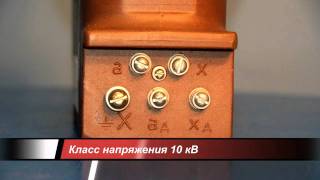 Трансформатор ЗНОЛПМ-10