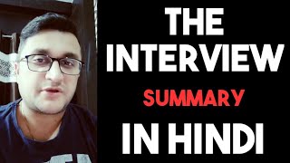 The Interview Summary in Hindi by Christopher Silvester, Chapter-7, Class XII