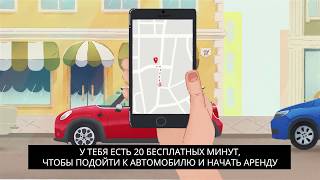 Как пользоваться каршерингом BelkaCar