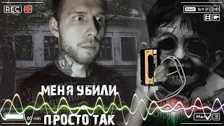 Реальный разговор с Мертвым Учеником в заброшенной школе | ЭГФ | ФЭГ