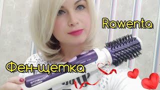 Фен-щетка Rowenta