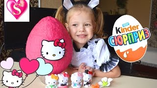 ✿ ХЕЛЛОУ КИТТИ гигантское яйцо  с СЮРПРИЗАМИ, КИНДЕР СЮРПРИЗ! Мультик Hello Kitty!