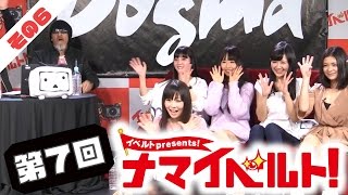 ナマイベルト！第7回生放送！ 6/6 出演：加藤純一、TOHJIRO、みづなれい、美咲結衣、星川麻紀、鶴田かな、原美織