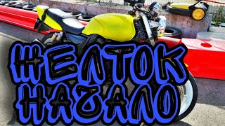 Покатушки с Лехой по городу/Первая серия проекта "Желток"/Honda CB 400