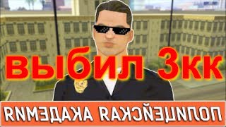Как я выбил в бесплатной рулетке ДРП 3кк // обновление ДРП // XeronLaim