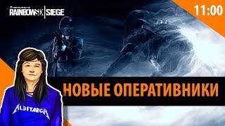 НОВЫЙ СЕЗОН - RAINBOW SIX: SIEGE [STREAM] #Казах