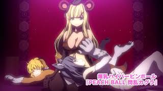 Senran Kagura : Peach Ball Opening Animation