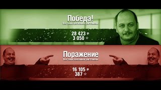 Чит на СЛИВ в WOT! Как сливаются при Акциях!