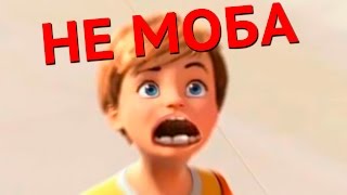 OVERWATCH НЕ МОБА