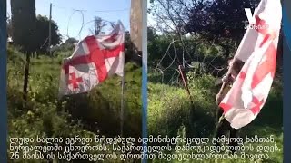 ლუდა სალია მავთულხლართთან დამოუკიდებლობის დღეს აღნიშნავს