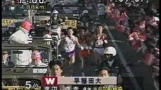 箱根駅伝　1996年　第72回　早大・渡辺選手　神大・高嶋選手